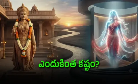 Sita The Eternal Test of Every Generation