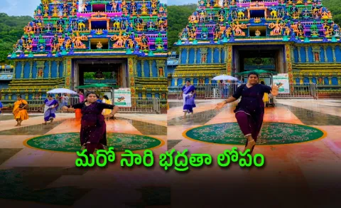 Vijayawada Durga Temple: Woman Shoots Reel Near Rajagopuram
