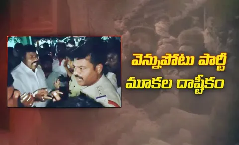 Ysrcp Leaders Reaction On Arrest Of Ysrcp Mla Virupakshi