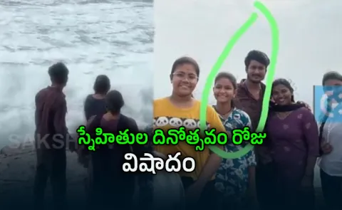 Two Missing At Visakhapatnam Yarada Beach