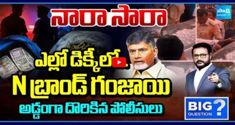 Big Question Debate On Police Red Handedly Caught By Ganja And Liquor 1