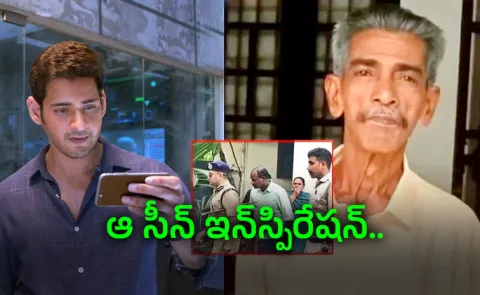 Inspired by Mahesh Babu Spyder: Minors shocking murder plot in Kerala