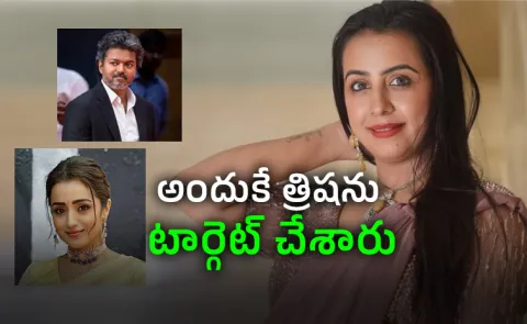 Sanjjanaa Galrani Supports To Trisha And Vijay