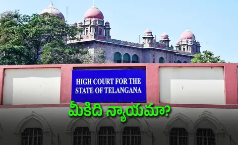 Telangana High Court issues interim stay on Kalyana Lakshmi and Shaadi Mubarak schemes