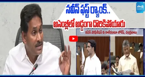 YS Jagan Fire On Chandrababu & Nara Lokesh Over DSC Scam 1