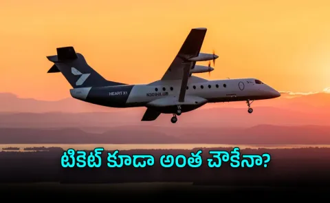 Worlds Largest Electric Plane Flies Just Rs 500 cheaper air travel