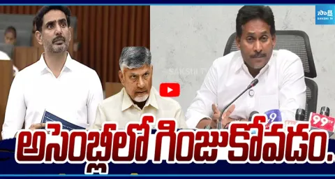 YS Jagan Serious on Nara Lokesh and Chandrababu Comments in AP Assembly 1