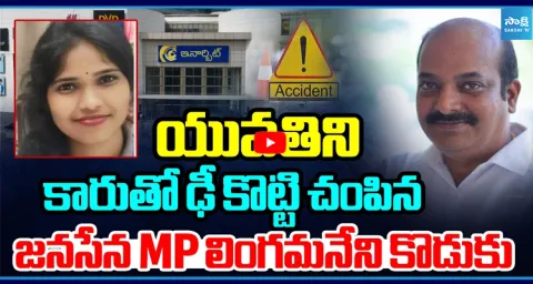 Breaking News Linagamaneni Ramesh Son Hit Inorbit Mall Employee 1