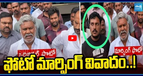 Photo Morphing Controversy..! JC Followers Vs Kethireddy Peddareddy  1