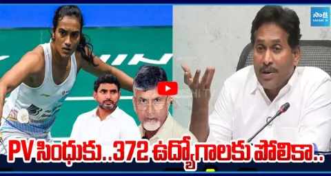 YS Jagan Fire On Chandrababu & Nara Lokesh