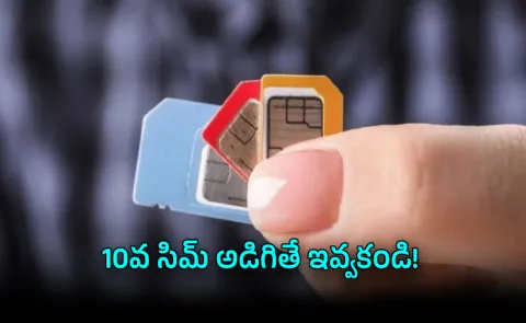 New DoT SIM Card Rules 2026 Why You Cant Get 10th SIM Card After August 24