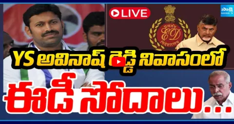 ED Raids On YS Avinash Reddy Residences 1