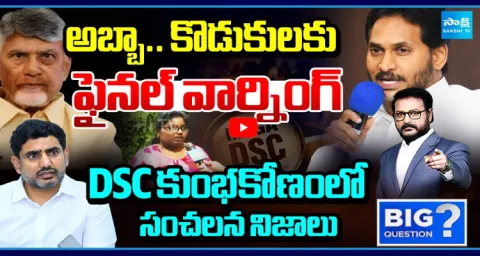 Big Question Debate On YS Jagan Open Challenge To Chandrababu 1