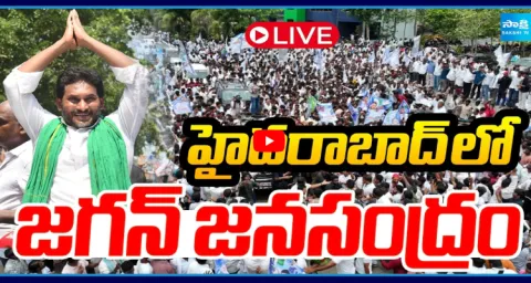 Watch Live YS Jagan Mohan Reddy Massive Craze In Hyderabad 1
