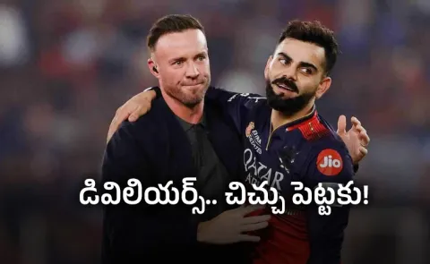 Ex-India Star-Mocked-DeVilliers-Dont-Pass Weed-Compare-Sachin-Vs-Kohli