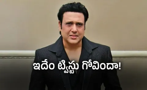 Divorce U Turn Secret Wedding Buzz: Govinda Sunita Row Takes New Twist