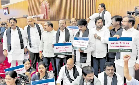 YSRCP MLCs protest in AP Legislative Council over alleged DSC irregularities