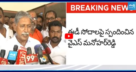 YS Manohar Reddy On ED Raids On YS Avinash Reddy 1