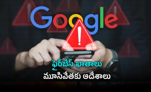 Govt Orders Google to Block Firebase Cyber Scam Networks