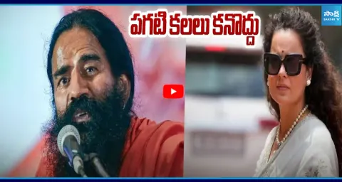 Kangana Ranaut Slams Baba Ramdev  1