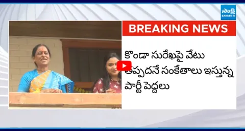 20 MLAs Letter to Congress High Command To Birth Rough Konda Surekha 1