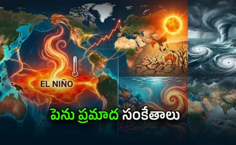 What a record breaking El Nino could mean for the world?
