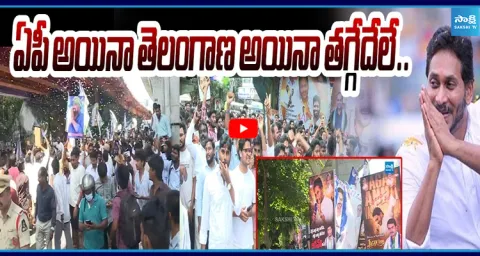 YS Jagan Mass Craze in Hyderabad  2