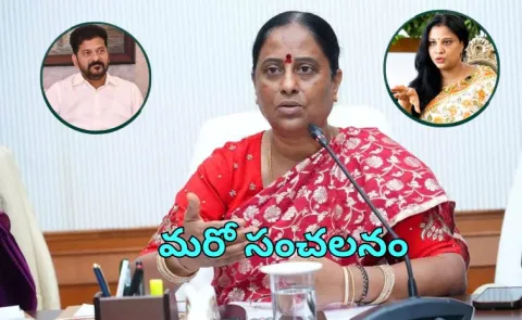 konda surekha Letter Sent to TPCC Disciplinary Committee