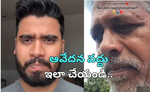 Uttar Pradesh born man shares dads reaction layoff 