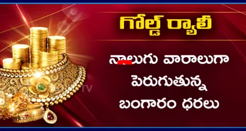 Gold Price Towards 2 Lakhs Per 10 Grams Soon 1
