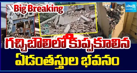 7 Stairs Building Collapsed In Gachibowli Which Is Build In 50 Yards  1