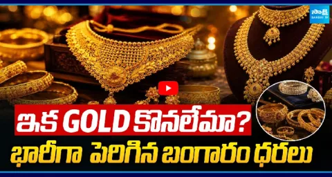 Gold Rate Today In Hyderabad City 1