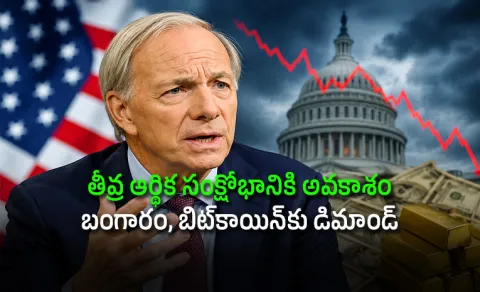 Billionaire Ray Dalio Warns US Debt Crisis Sell Bonds Buy Gold Bitcoin