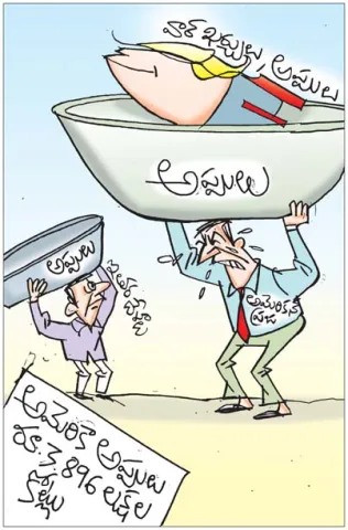 Sakshi Cartoon: 22-08-2026