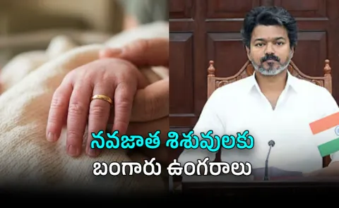 How Joyalukkas Won a Rs 755 Cr Govt Gold Ring Contract With a 1 Paisa Bid