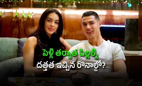 Georgina adopts Ronaldo 3 children 1 week after Their marriage Report