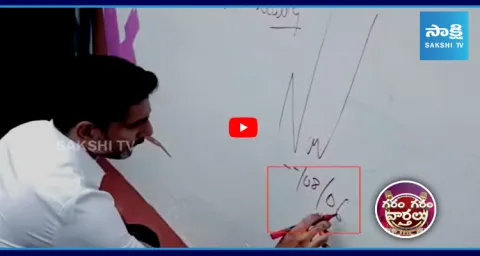 Nara Lokesh Video Viral On Social Media 1