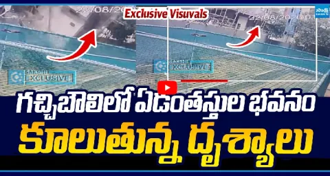 Gachibowli 7 Storey Building Collapse CCTV Footage 1