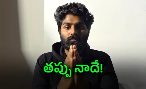 Folk Dancer Eshwar Sai Response On Latest Issue