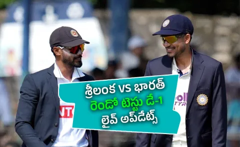 Sri Lanka Vs India 2nd Test-Match-Live Match Updates-Highlights