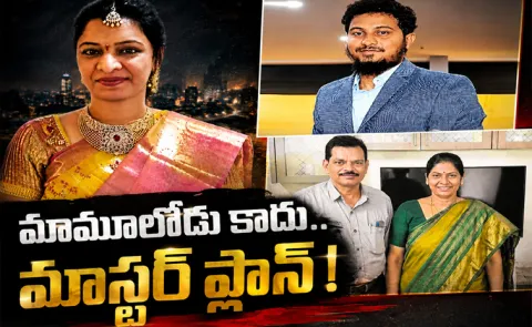 AE Nukaraju Case Sadhik khan No Phone Journey Here the Story
