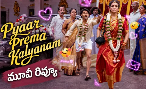 Pyaar Prema Kalyanam Movie Review Telugu