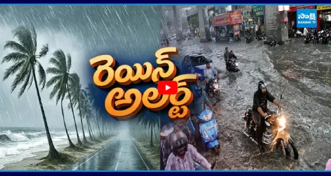 Heavy Rain Alert For North Andhra  1