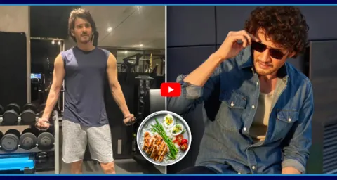 Tollywood Hero Mahesh Babu Diet Secret Revealed 1