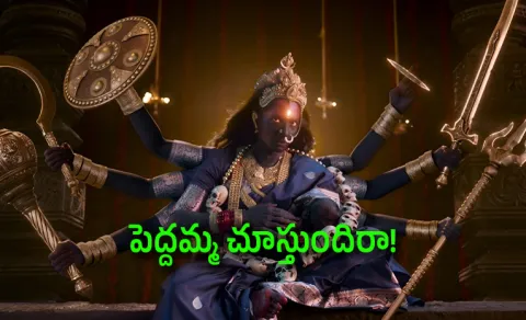 Mahakali Movie Release Date And Latest Teaser