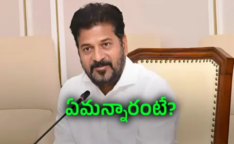 CM Revanth Press Meet: Will He Respond to Konda Surekha Daughter Remarks