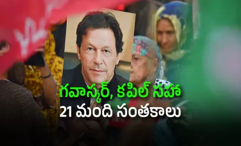 Ex international captains renew appeal to Pakistan PM over Imran Khan condition