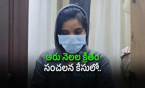 Sangareddy Nurse Surekhas Tragic End
