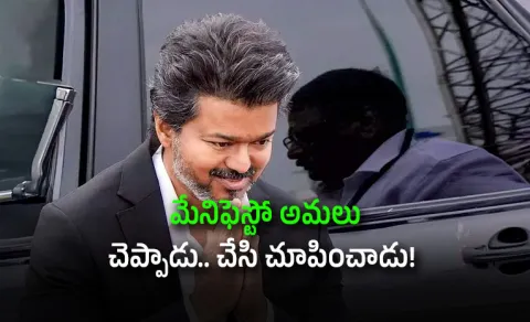 Vijay Keeps His Promise: Parandur Airport Project Put on Hold