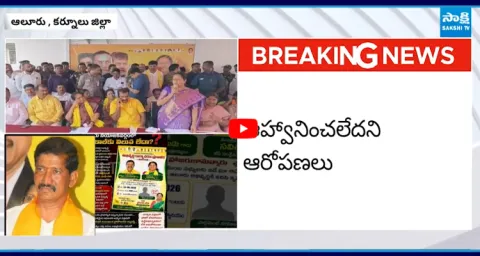 Clash In Kurnool TDP Party 2